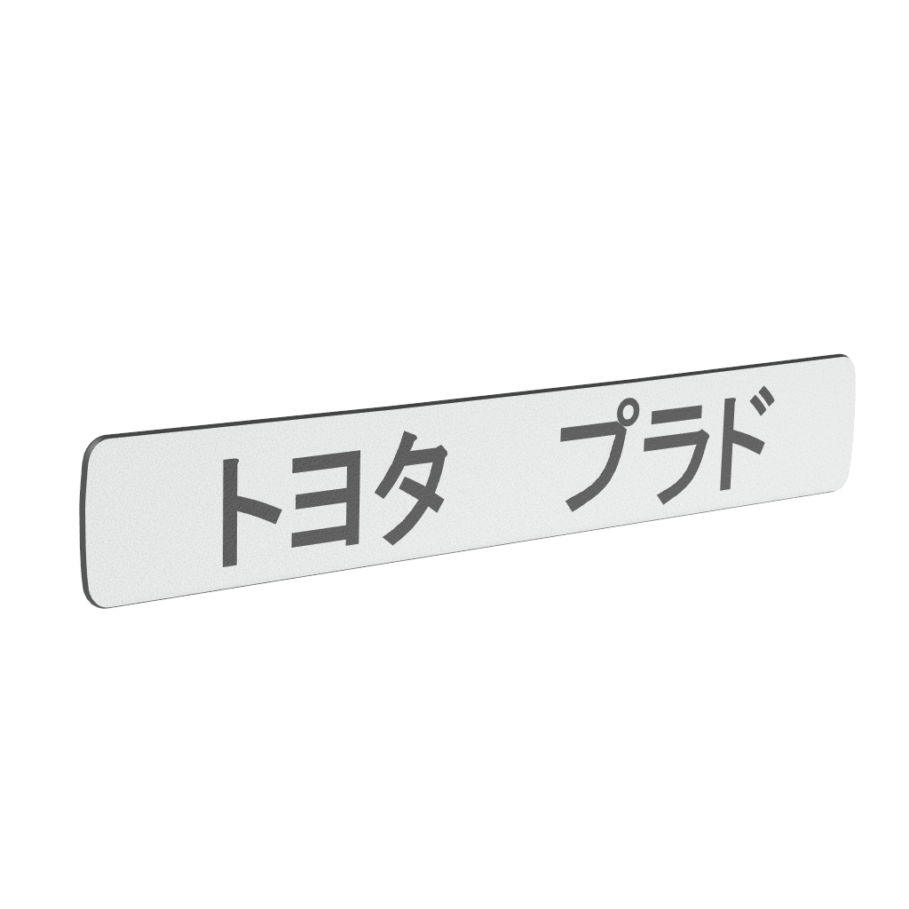 Tailgate Handle Badge for Toyota LandCruiser Prado 90 Series (1996-2002)