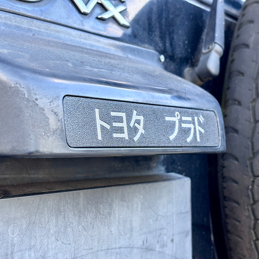 Rear Tailgate Handle Badge for 90 Series LandCruiser Prado